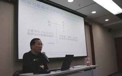 綠色數(shù)據(jù)中心設(shè)計、施工及運(yùn)維管理培訓(xùn)班在泰豪培訓(xùn)基地開班