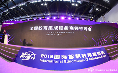 喜報 | 泰豪榮膺全國優(yōu)秀教育集成服務(wù)商大獎，助力教育信息化進程