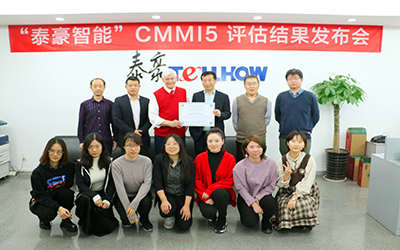 厲害了！北京泰豪獲得國際權(quán)威認證，順利通過CMMI5 !