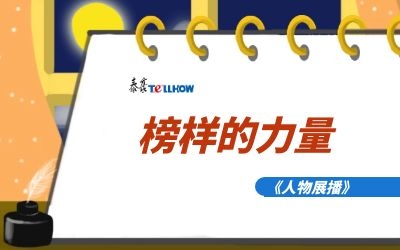 【人物展播四】| 帶你直擊數(shù)據(jù)中心，揭秘優(yōu)秀~