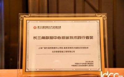 再添新頭銜—低碳技術(shù)踐行者！