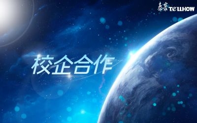 引智創(chuàng)新！北科大校企合作簽約儀式順利舉行