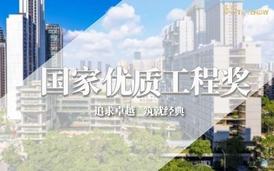 再獲大獎(jiǎng)~國優(yōu)工程！