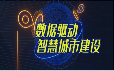 拓視野，促協同丨經開區(qū)智能城市產業(yè)創(chuàng)新聯合會走進泰豪