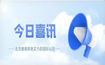 CMMI 5級復(fù)審認證通過，研發(fā)實力獲認可！