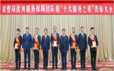 榮耀來襲！“優(yōu)秀服務(wù)保障團隊” &“十大服務(wù)之星”