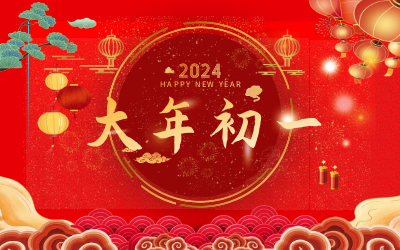 大年初一｜拜大年！