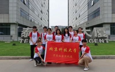 探訪泰豪，筑夢學(xué)科｜攜手北科大深化校企合作與人才培養(yǎng)
